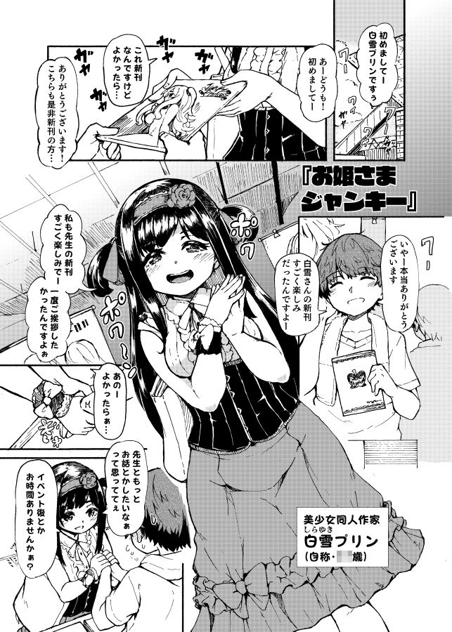 サンプル画像1:お姫さまスクランブル！！(かたゆでたまご（ハードボイルドよし子）) [d_282167]