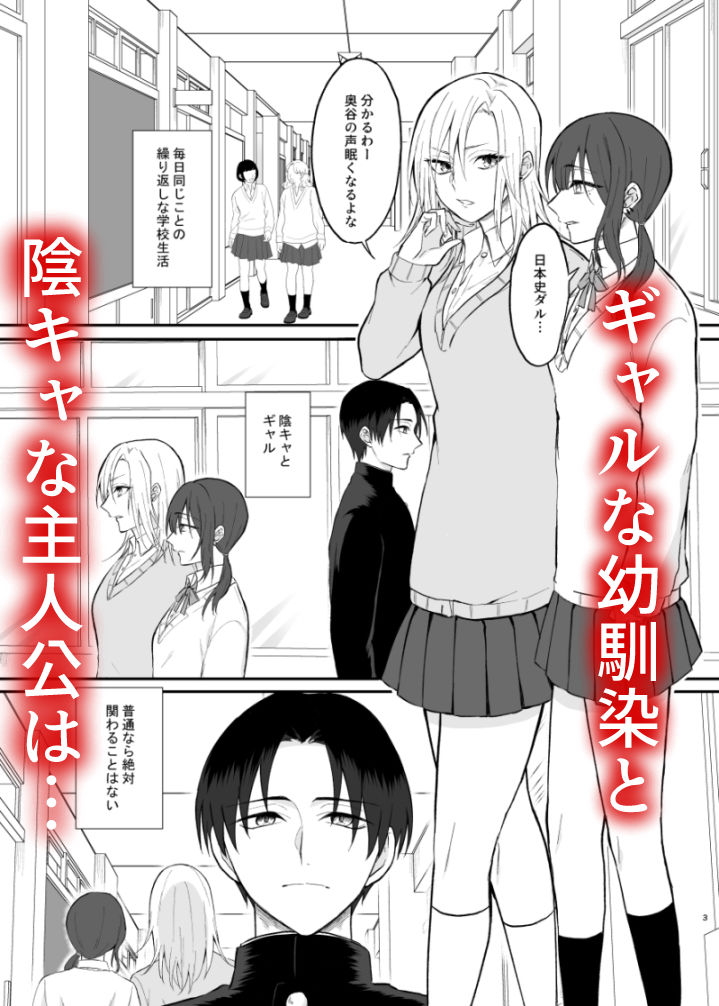 サンプル画像1:ギャル系幼馴染がセフレになるまで(360度回転) [d_282182]