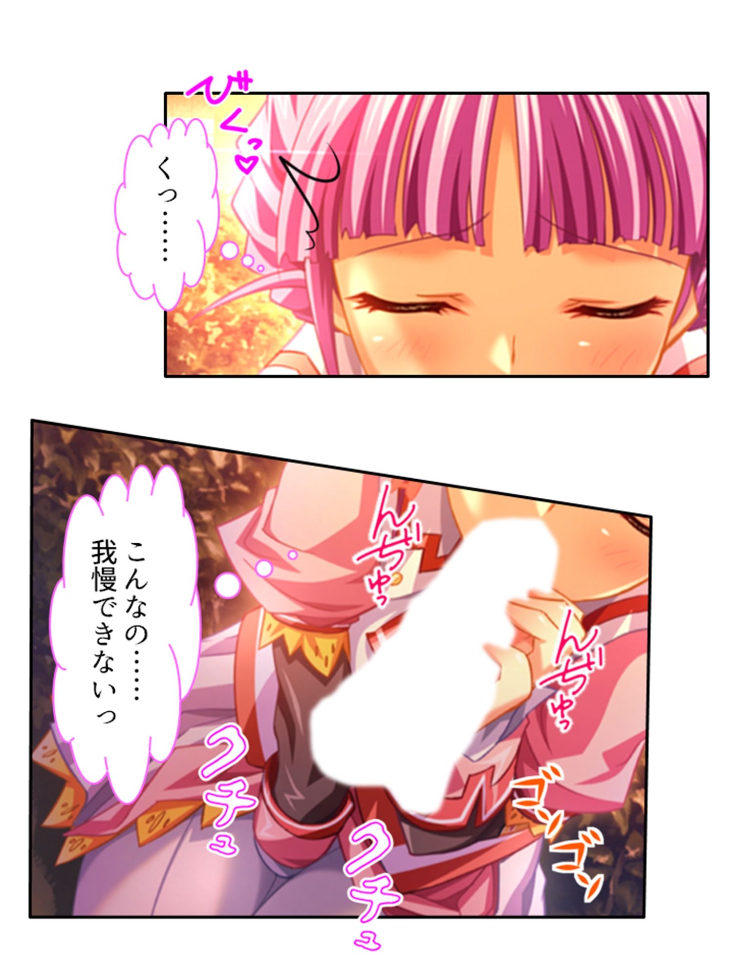 サンプル画像6:異世界の美少女たちにエッチを迫られて困ってます！ 7巻(あまからや) [d_282188]