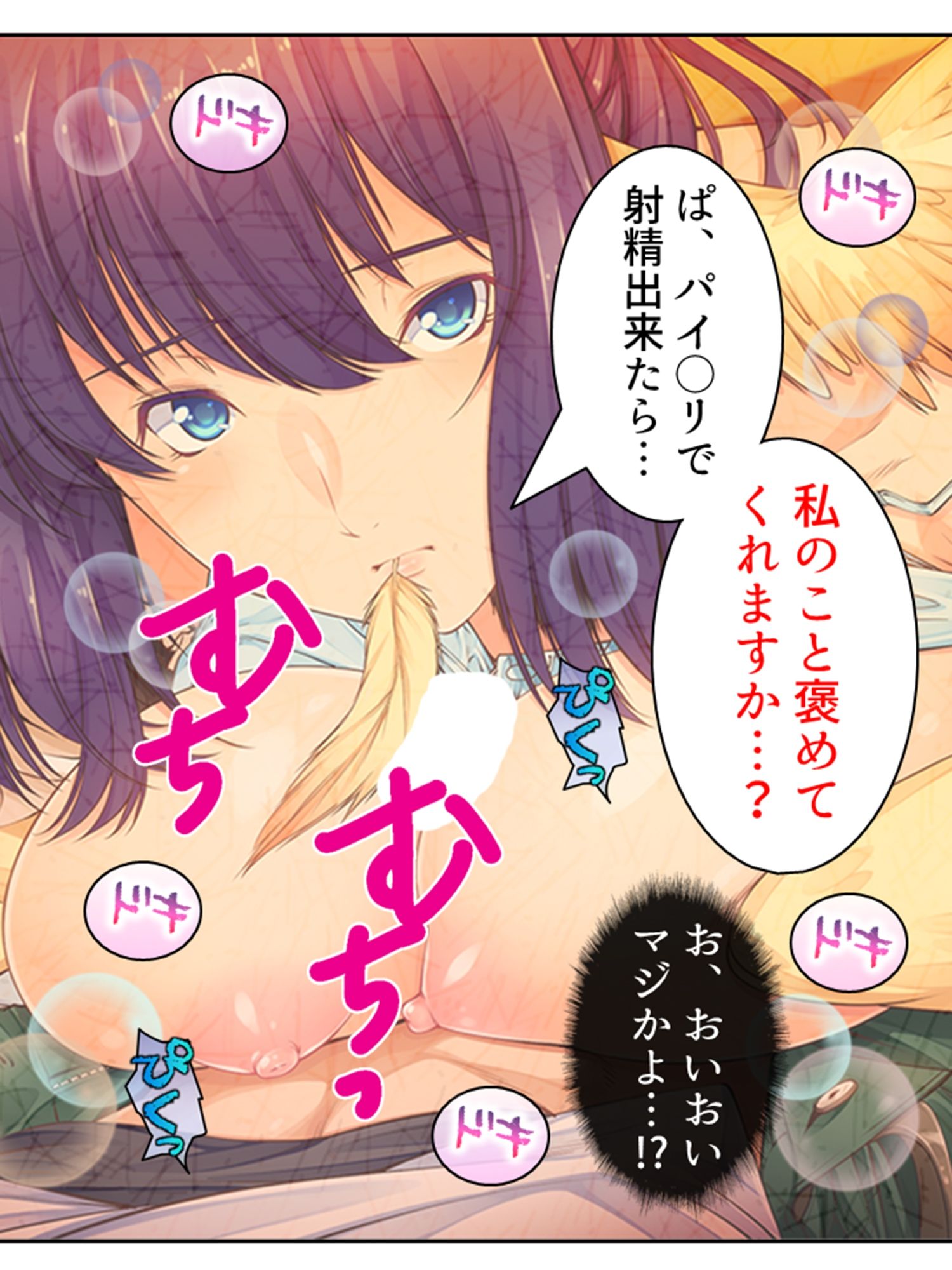 サンプル画像2:魔物娘と暮らし始めたら下半身を狙われた件について 4巻(あまからや) [d_282189]