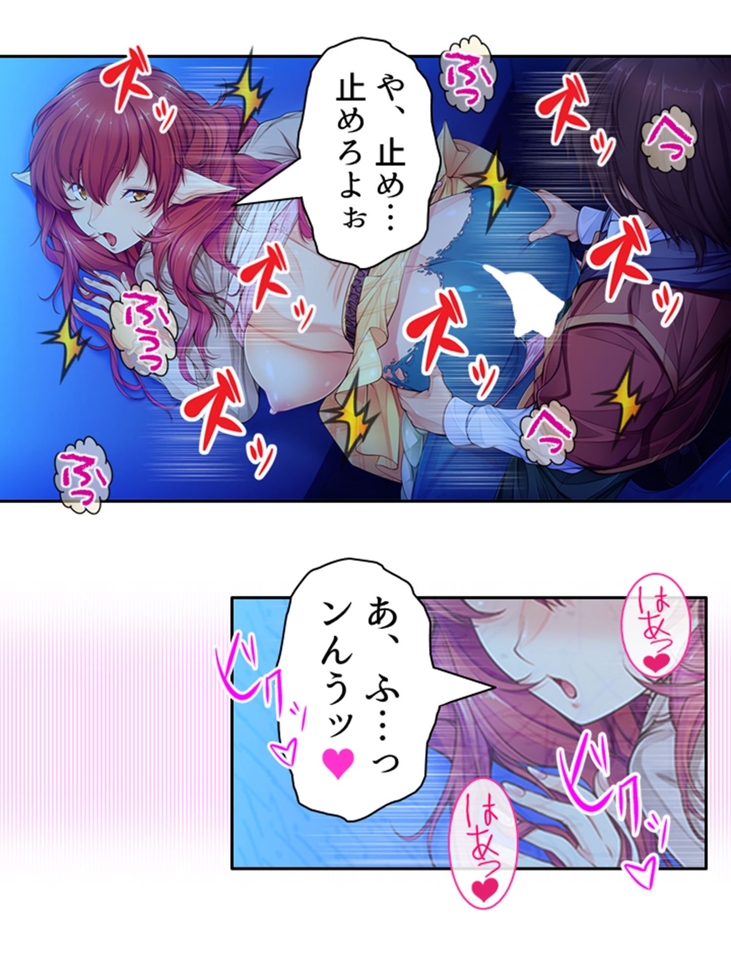 サンプル画像5:魔物娘と暮らし始めたら下半身を狙われた件について 4巻(あまからや) [d_282189]