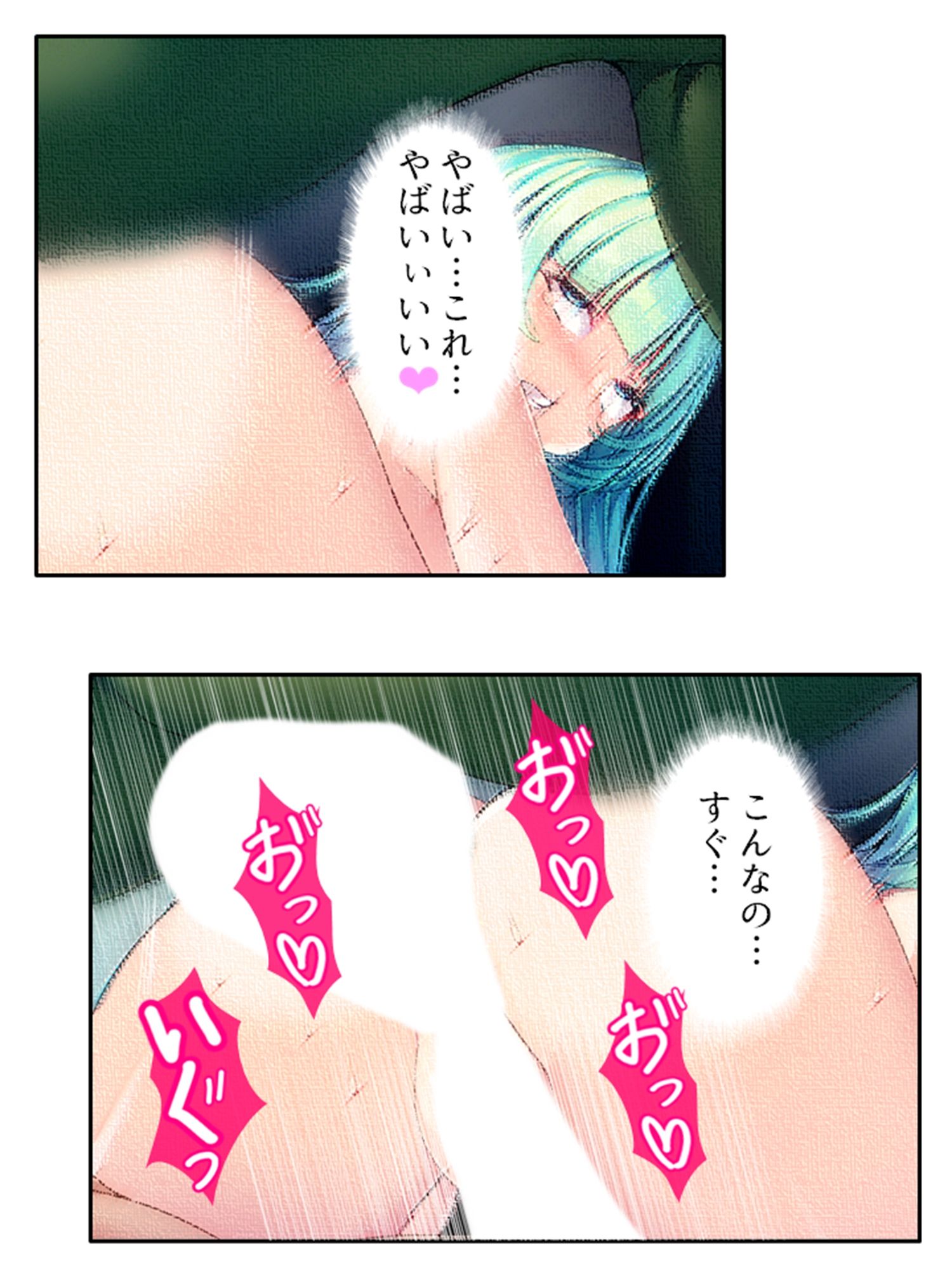 サンプル画像2:巨悪を討つ魔法少女が毎日生ハメしにくる変態だった件 3巻(悶々堂) [d_282191]