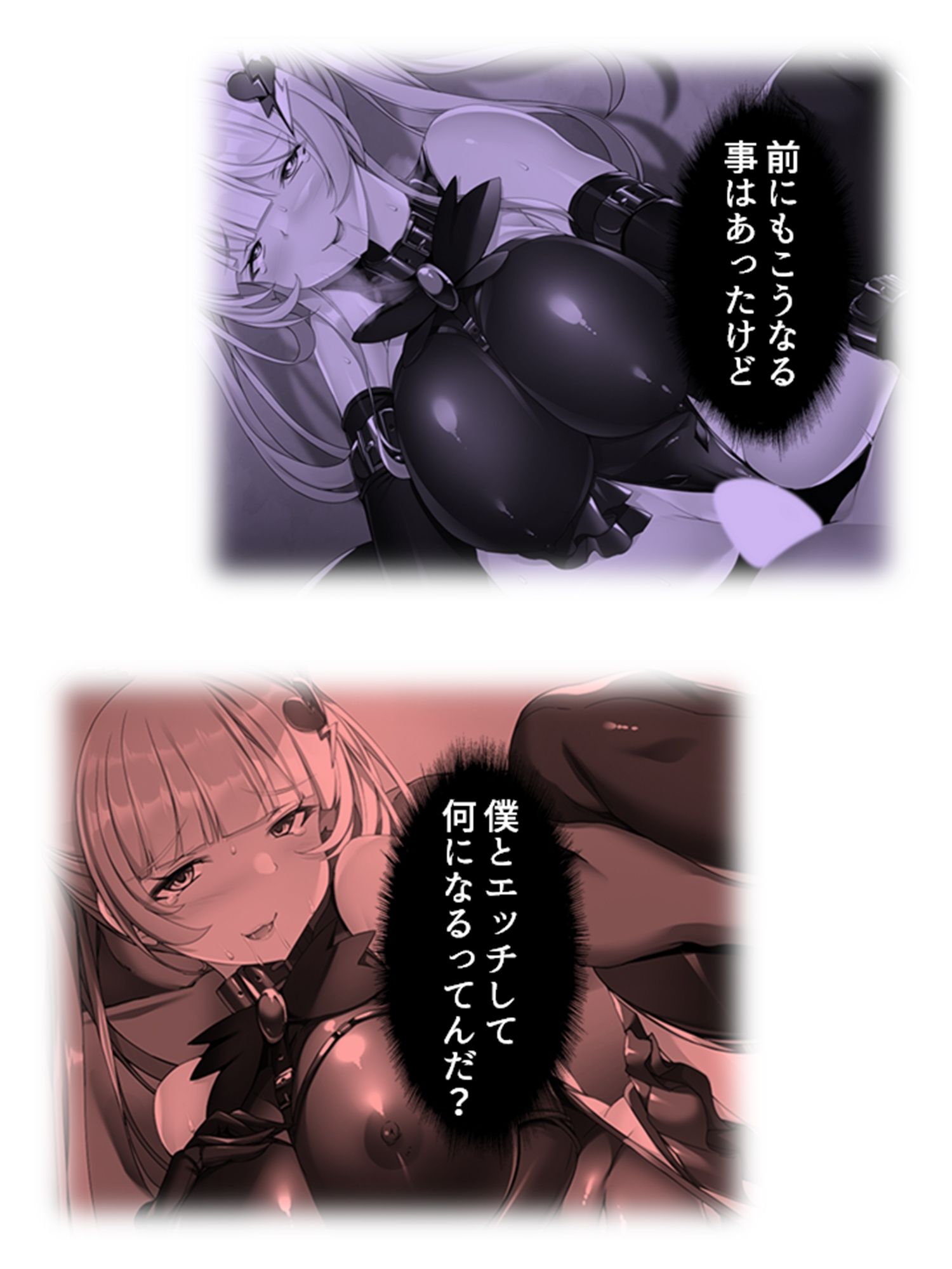 巨悪を討つ魔法少女が毎日生ハメしにくる変態だった件 3巻のサンプル画像 6