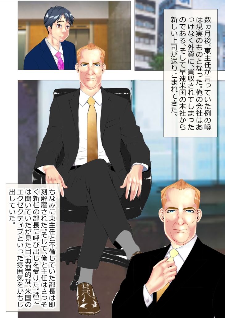 サンプル画像6:俺と東主任と鬼畜部長 前編(マンタ郎) [d_282192]