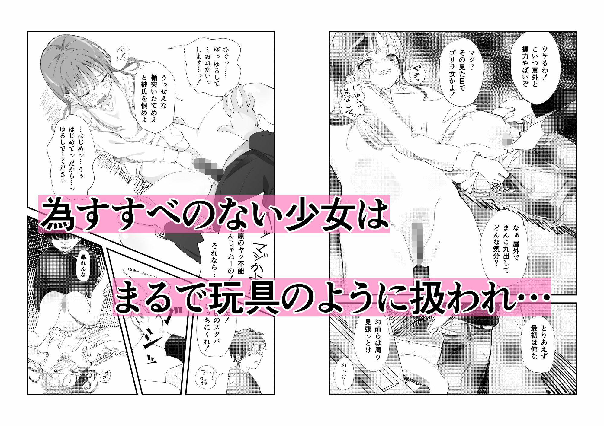 サンプル画像5:優しくて健気な女の子がデート中に不良に絡まれて幸福な日常から転落する本(久井避航) [d_282224]