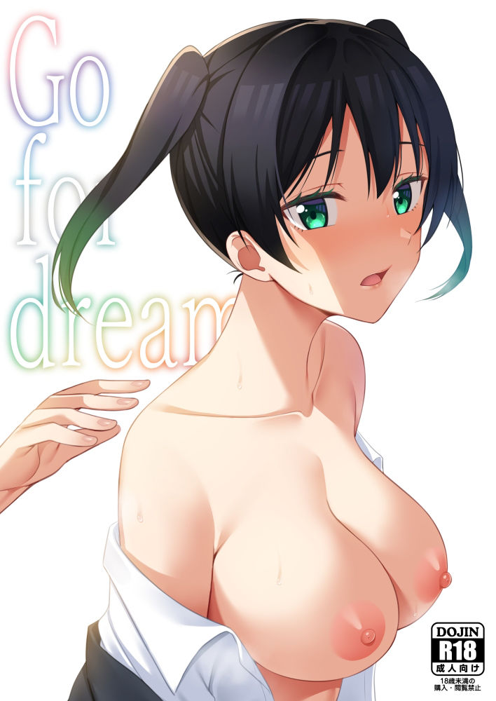 サンプル画像1:Go for dream(えのころくらげ) [d_282230]