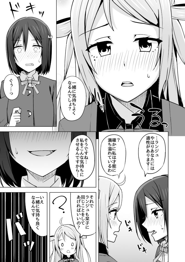 サンプル画像2:Go for dream(えのころくらげ) [d_282230]