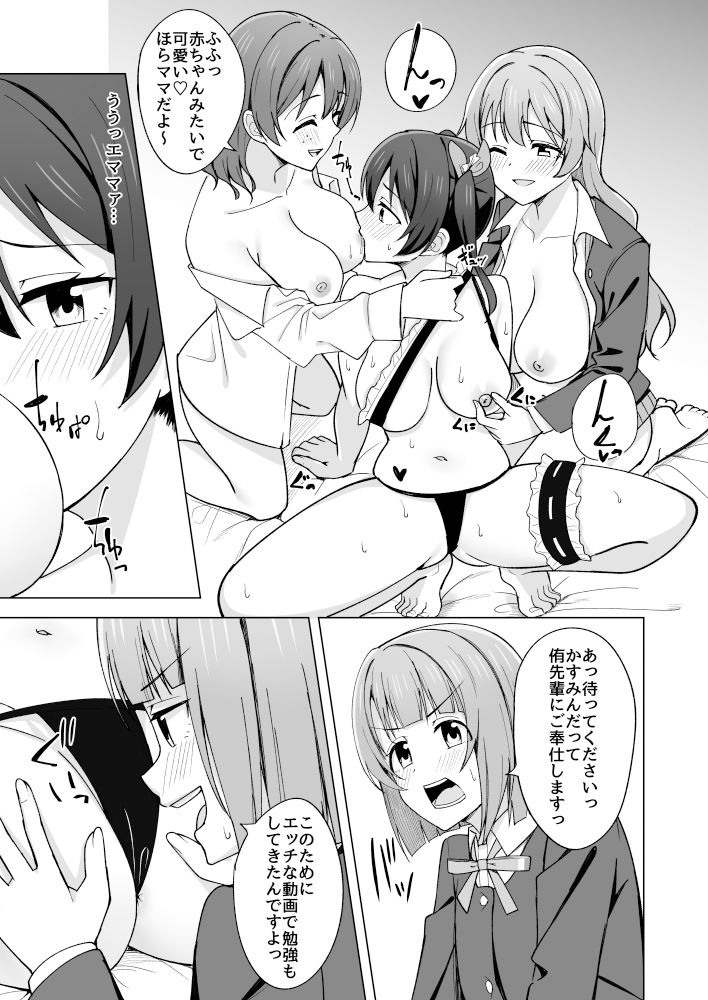 サンプル画像3:Go for dream(えのころくらげ) [d_282230]