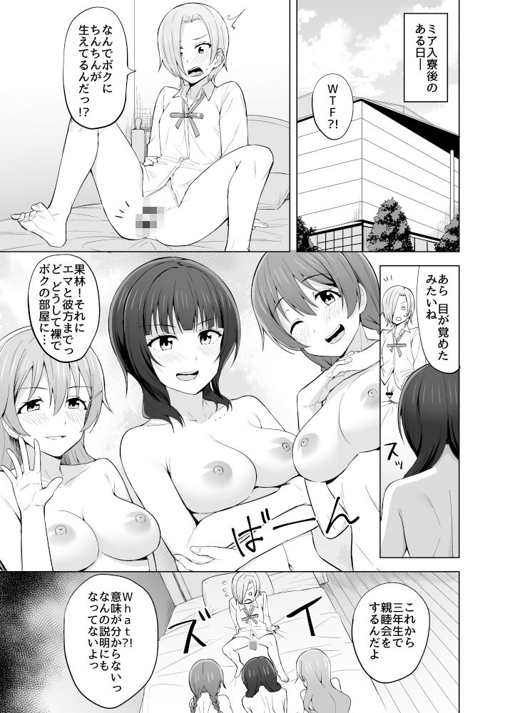 サンプル画像5:Go for dream(えのころくらげ) [d_282230]