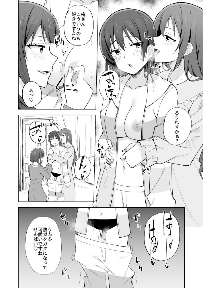 サンプル画像6:Go for dream(えのころくらげ) [d_282230]