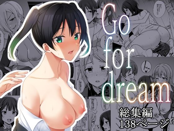 【総集編】Go for dream50%OFF