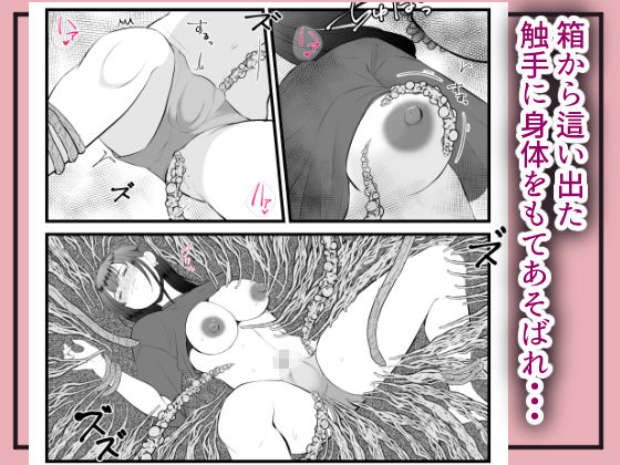 サンプル画像2:限界集落の奇祭を探ってみたら村人のママになってしまったんだけど(いわしっこくらぶ) [d_282232]