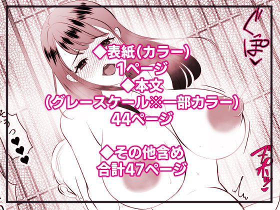 サンプル画像6:限界集落の奇祭を探ってみたら村人のママになってしまったんだけど(いわしっこくらぶ) [d_282232]