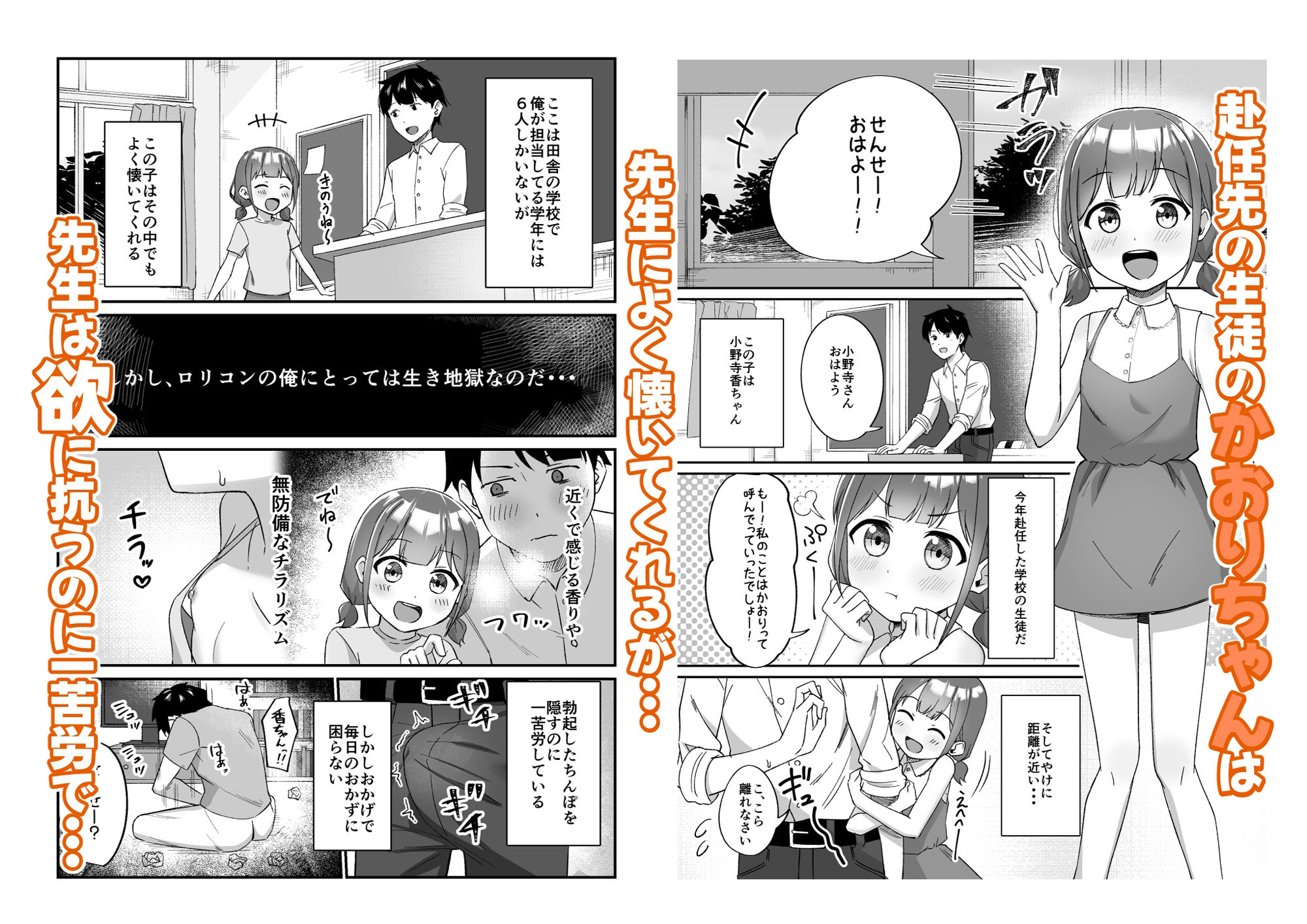 サンプル画像1:二人きりの学校で・・・(益荒男紳士会) [d_282244]