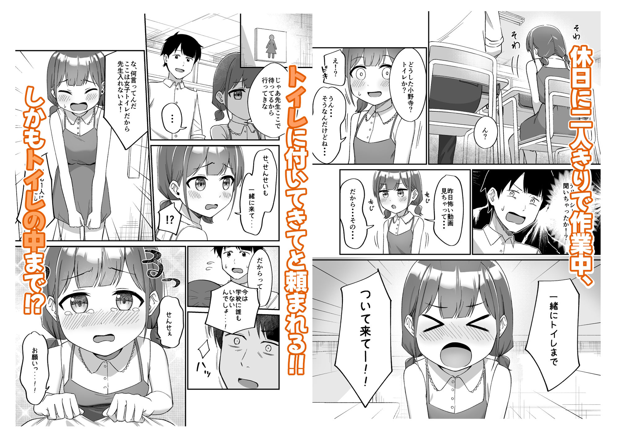 サンプル画像2:二人きりの学校で・・・(益荒男紳士会) [d_282244]