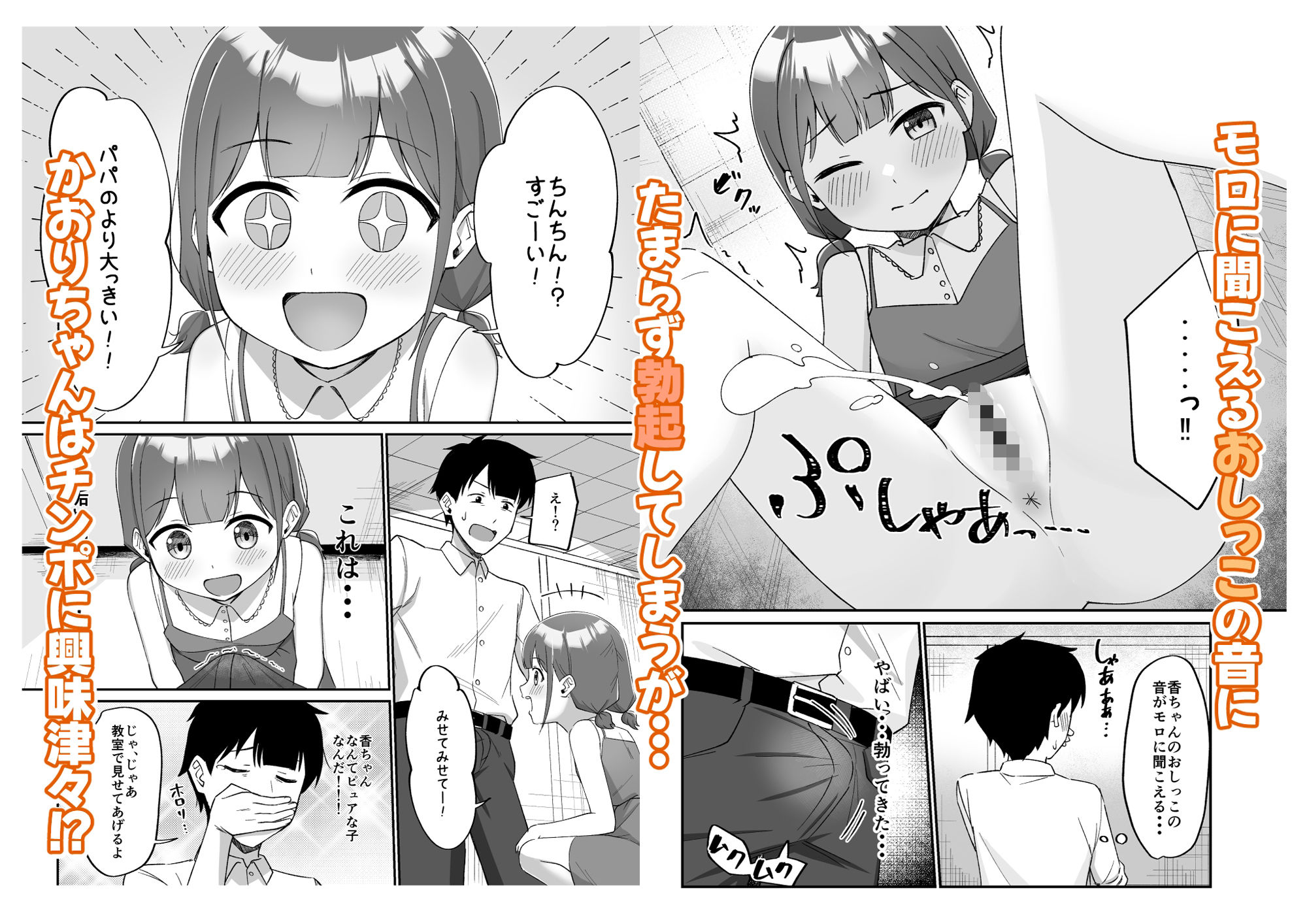 サンプル画像3:二人きりの学校で・・・(益荒男紳士会) [d_282244]