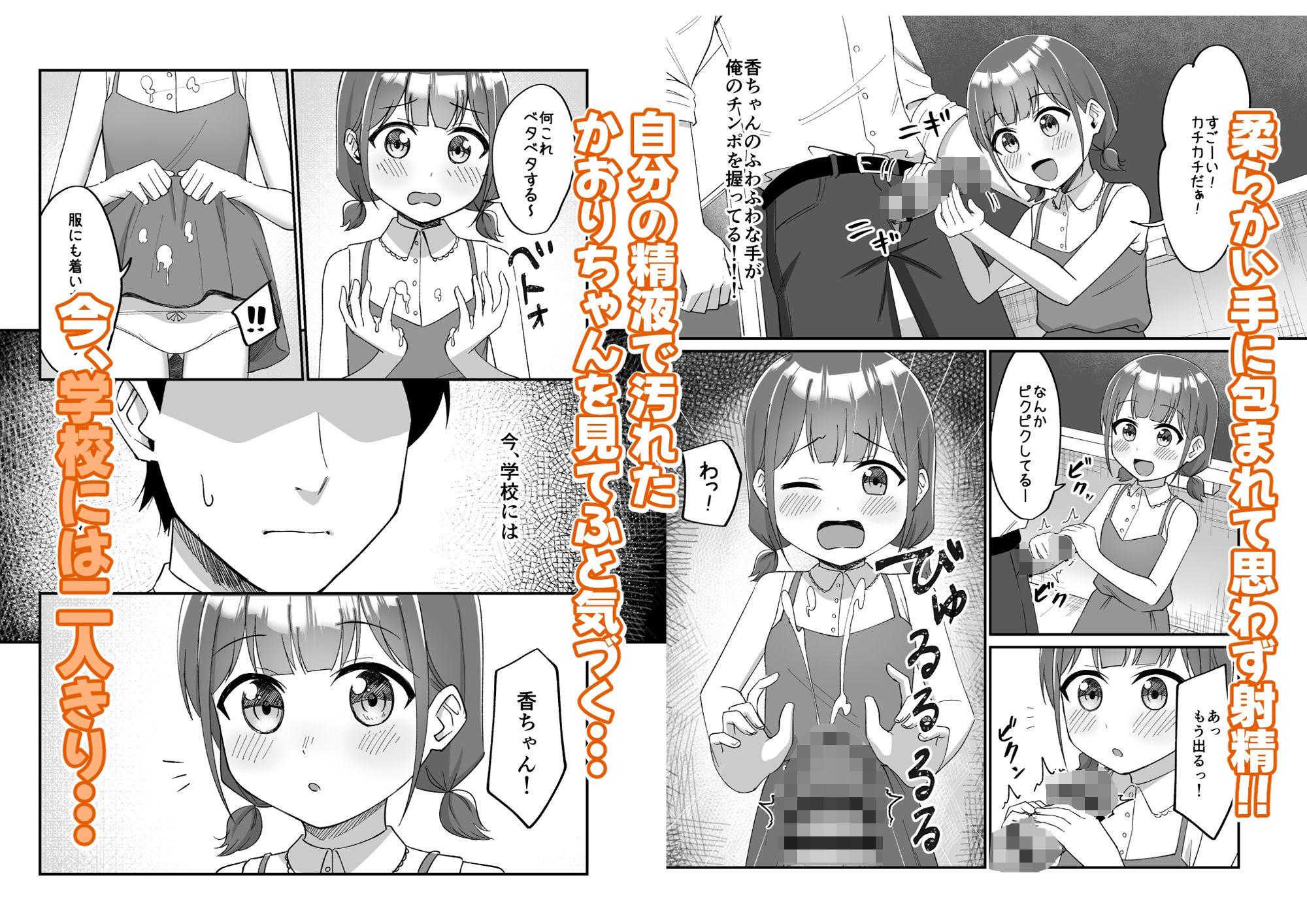 サンプル画像4:二人きりの学校で・・・(益荒男紳士会) [d_282244]