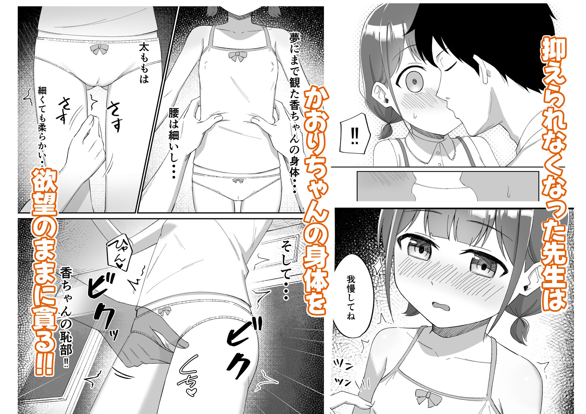 サンプル画像5:二人きりの学校で・・・(益荒男紳士会) [d_282244]