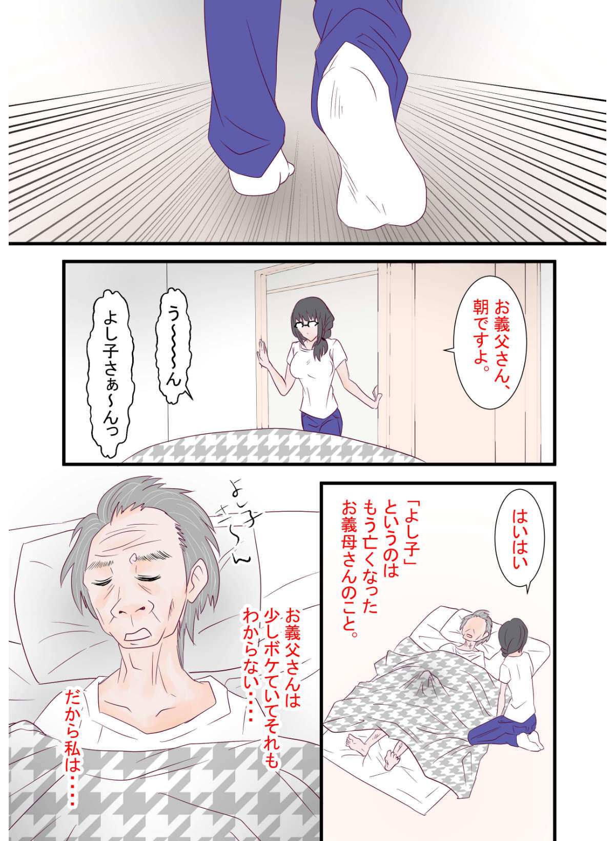 サンプル画像4:あなたの知らない団地性活〜パイパン陰キャ主婦は乳を揺らして義父にNTR〜(光芒の裁き) [d_282257]