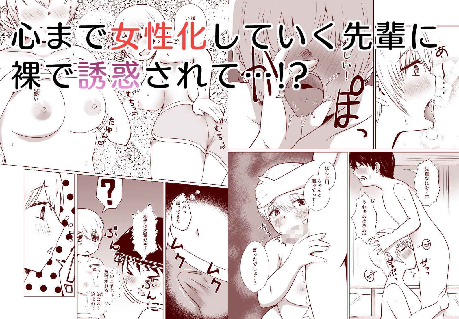 サンプル画像2:同室の先輩がTSした話(strike back) [d_282266]