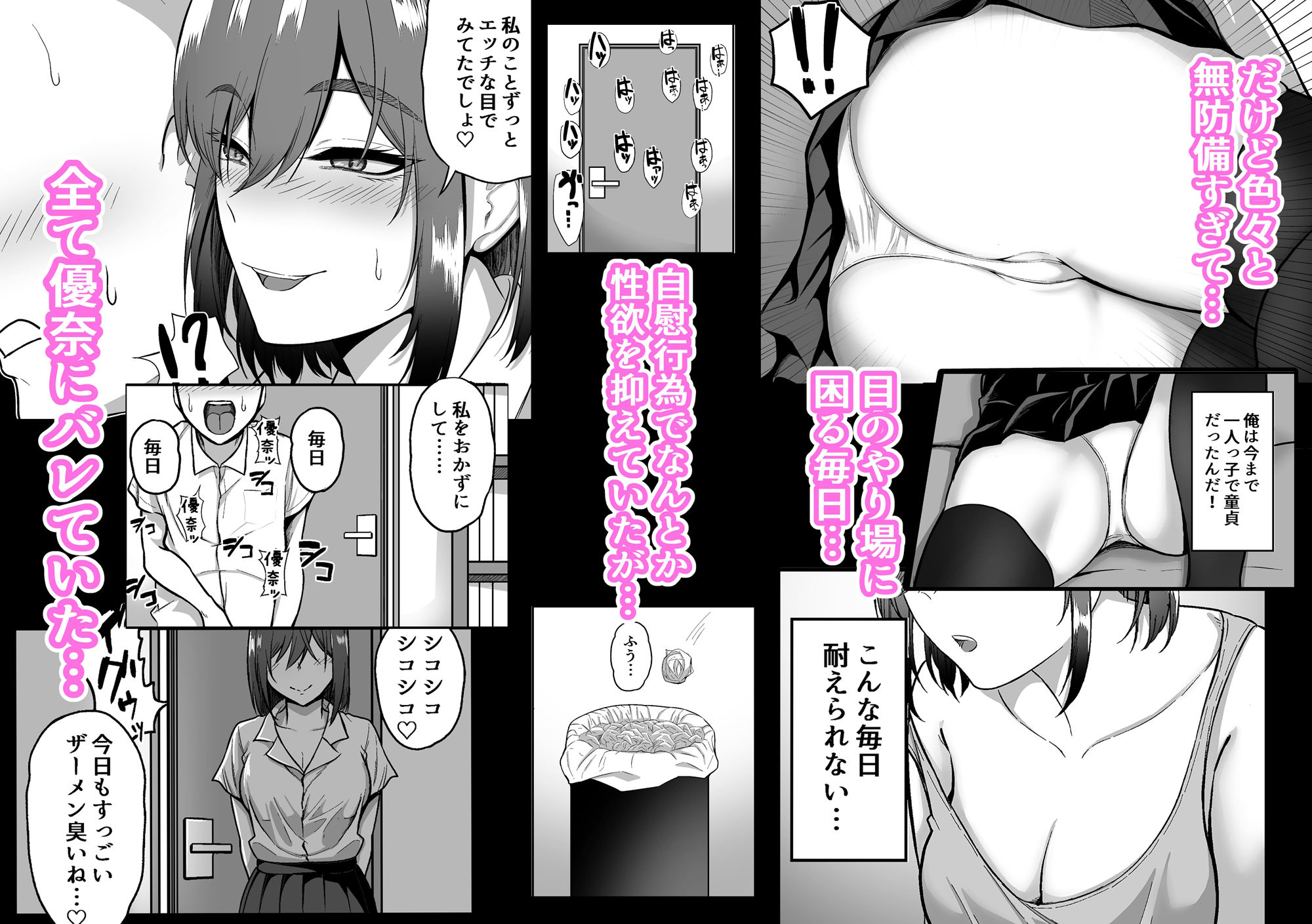 サンプル画像2:Sっ気な義妹に搾りつくされる話(三食ねるね) [d_282270]