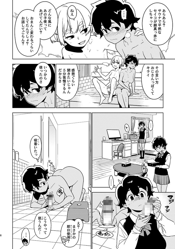 サンプル画像5:イチハ(enuma elish) [d_282281]