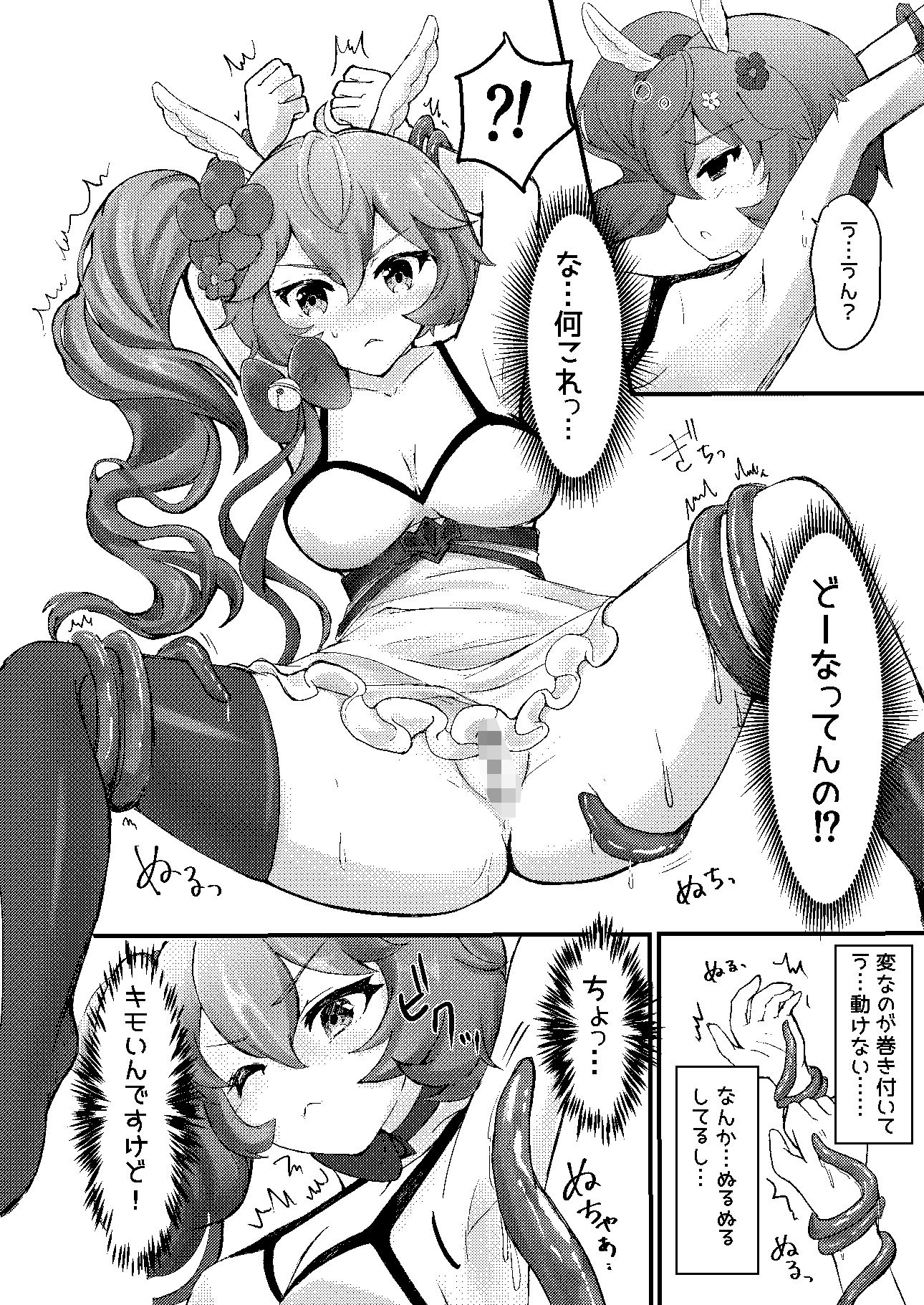 サンプル画像1:かわいいかわいいメイリルたんにおしおきだ！(種搾りりんご) [d_282283]