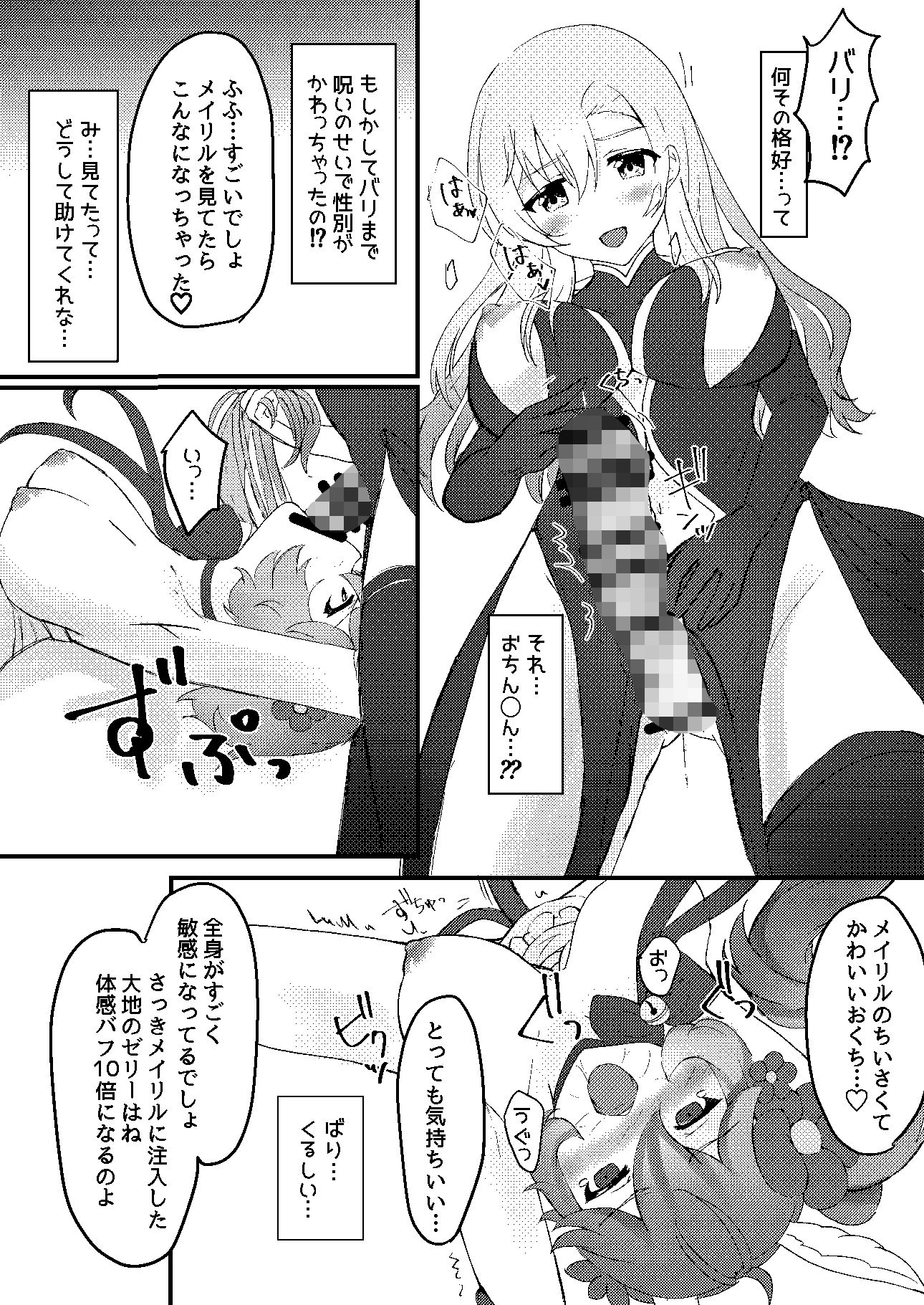 サンプル画像3:かわいいかわいいメイリルたんにおしおきだ！(種搾りりんご) [d_282283]