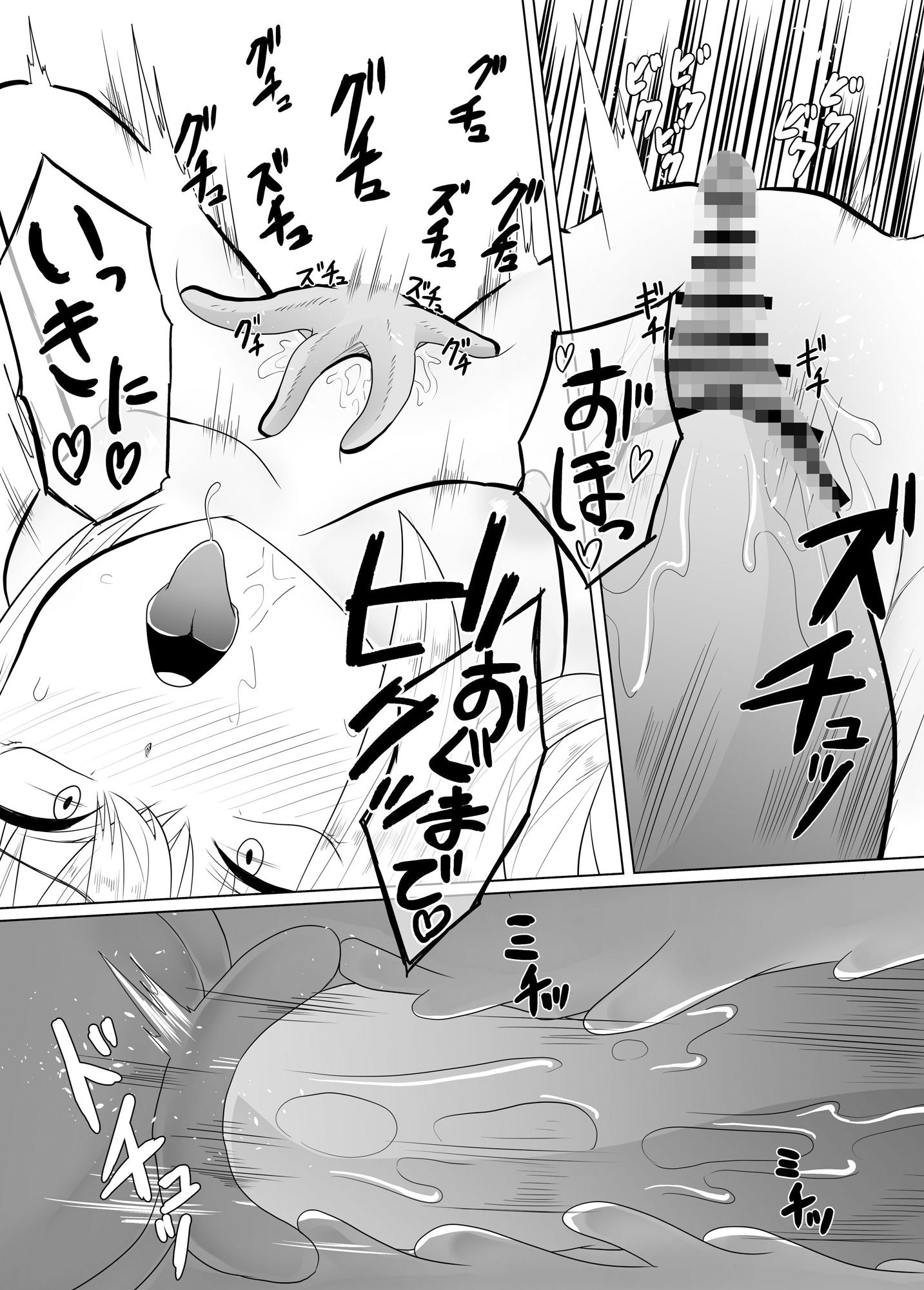 サンプル画像3:触手オナ(てるてるがーる) [d_282320]