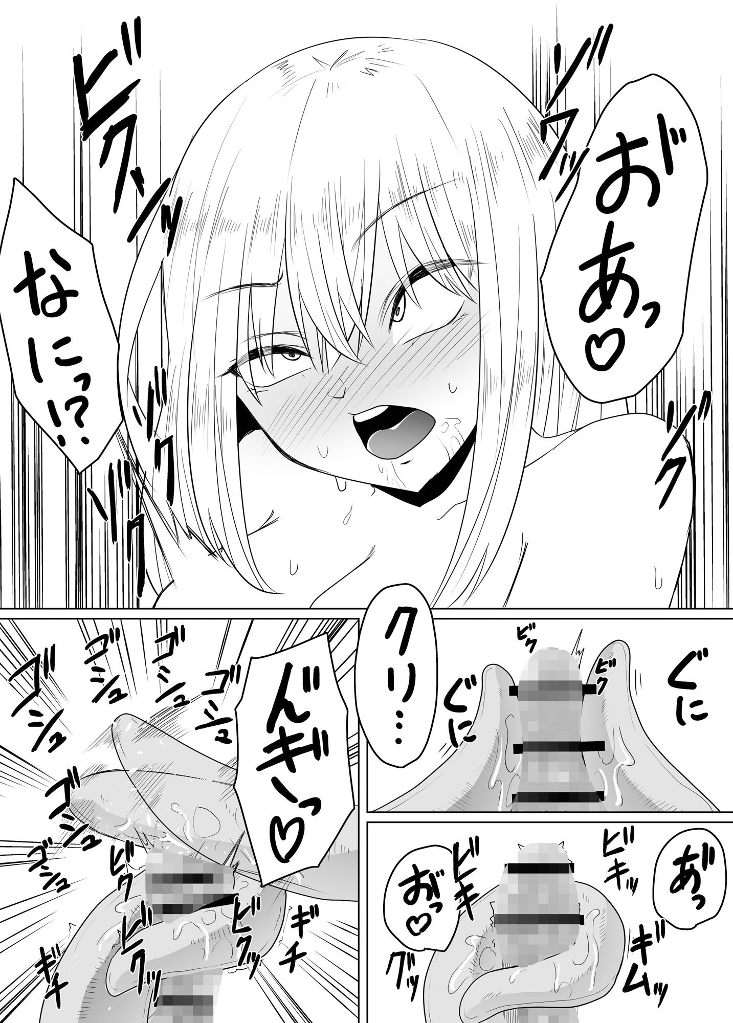 サンプル画像4:触手オナ(てるてるがーる) [d_282320]