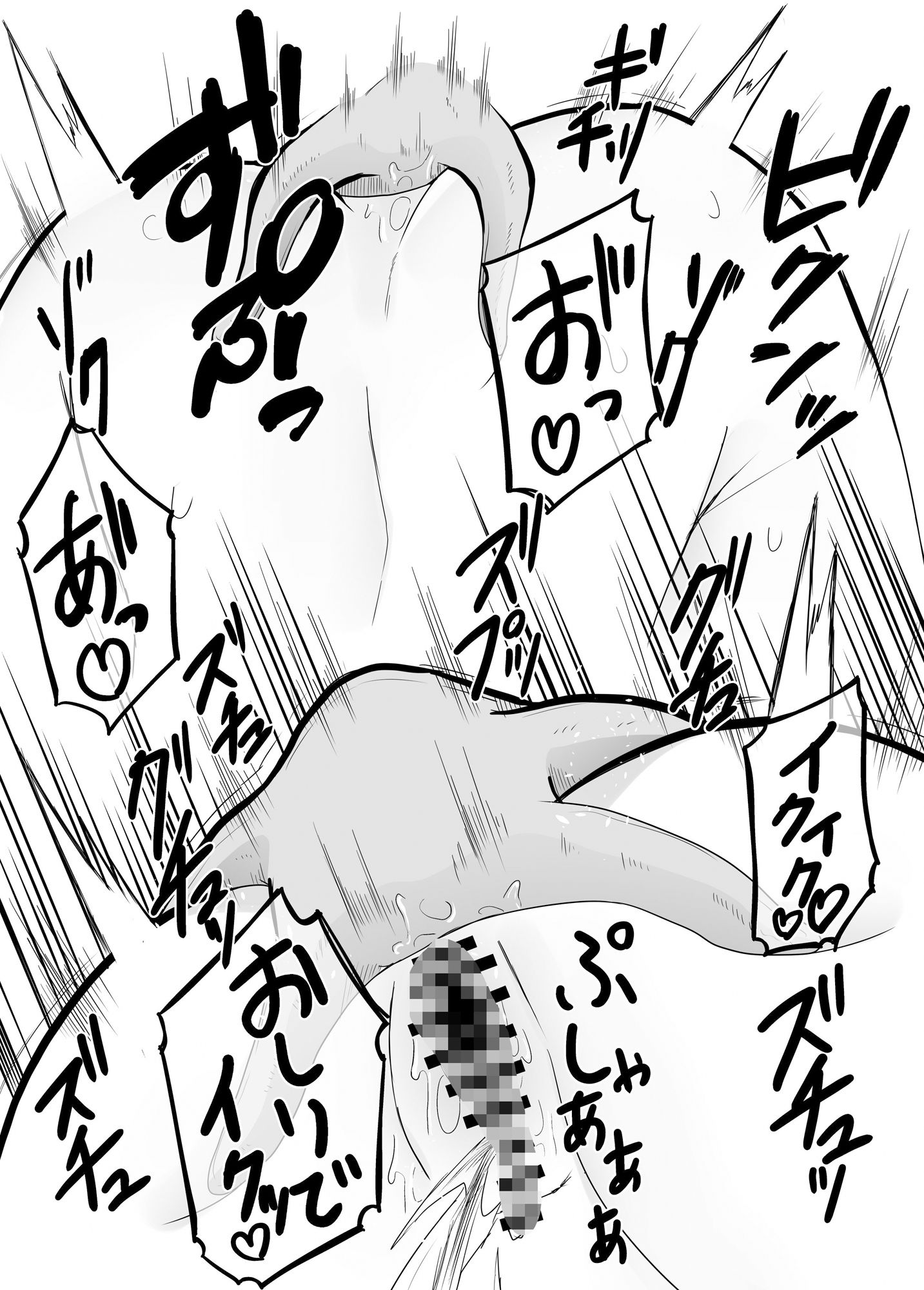 サンプル画像5:触手オナ(てるてるがーる) [d_282320]