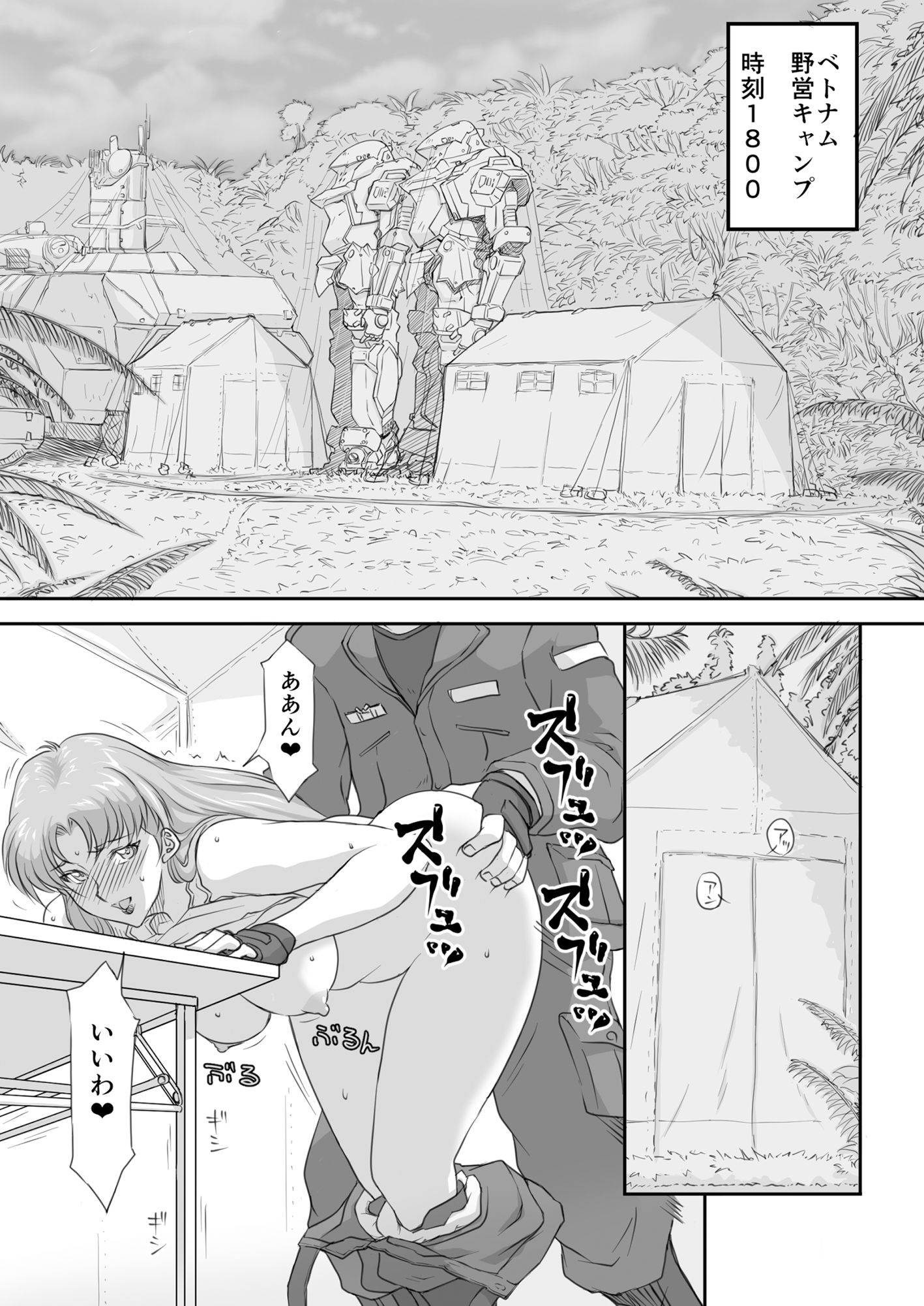 サンプル画像1:ガサラキ「クリひろい」完全版(BM団) [d_282339]