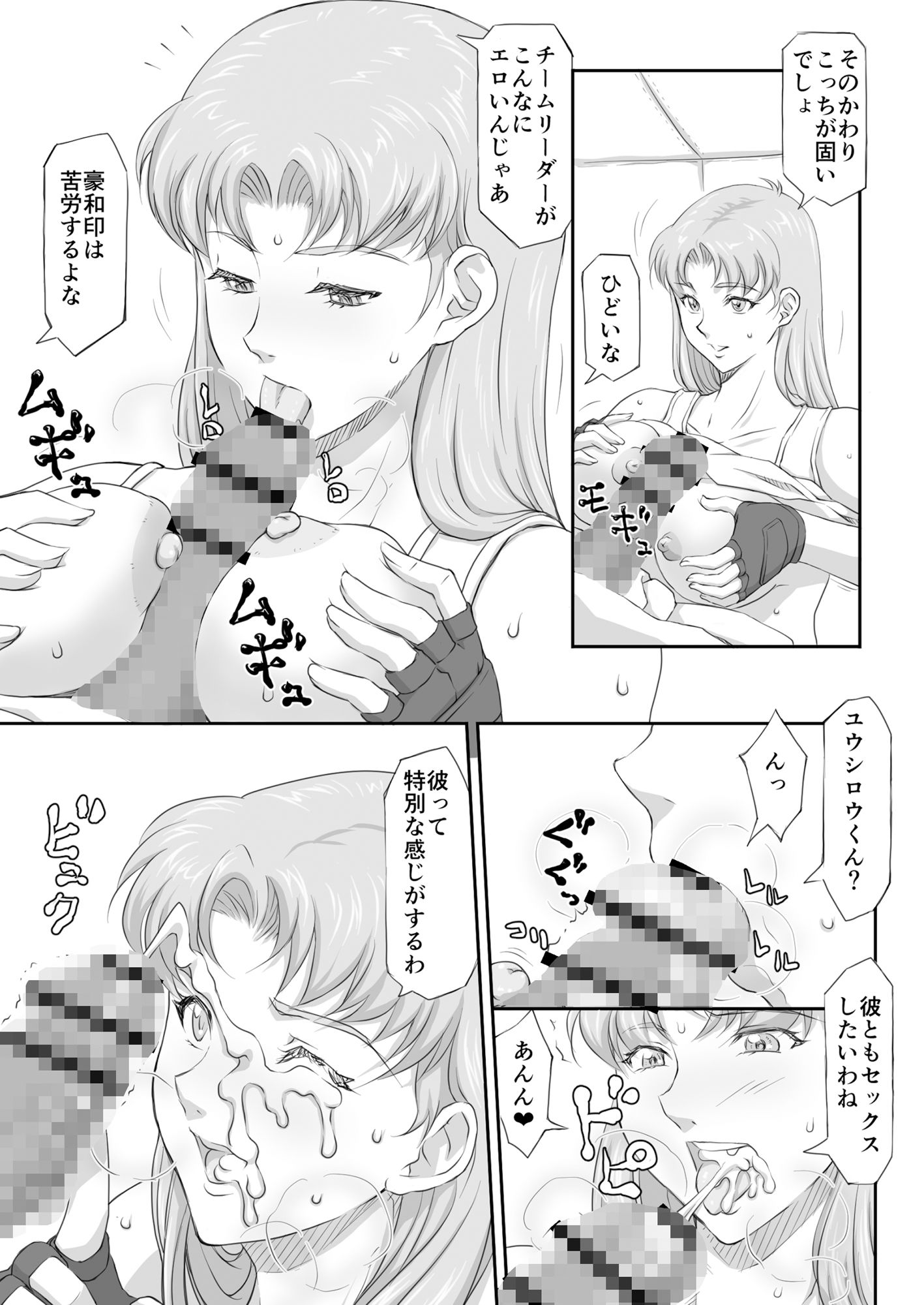 サンプル画像3:ガサラキ「クリひろい」完全版(BM団) [d_282339]