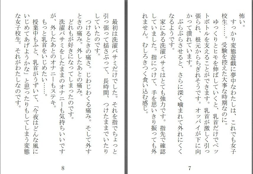 サンプル画像2:痴虐パンデミック(荒縄工房) [d_282342]