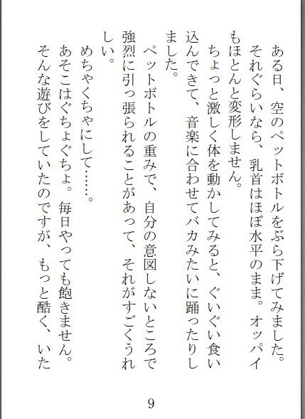 サンプル画像3:痴虐パンデミック(荒縄工房) [d_282342]