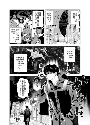 鬼の子ひろうの画像2