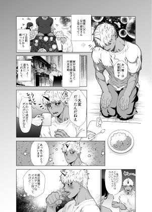 鬼の子ひろうの画像4