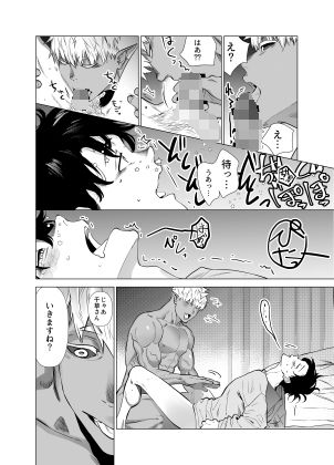 鬼の子ひろうの画像6
