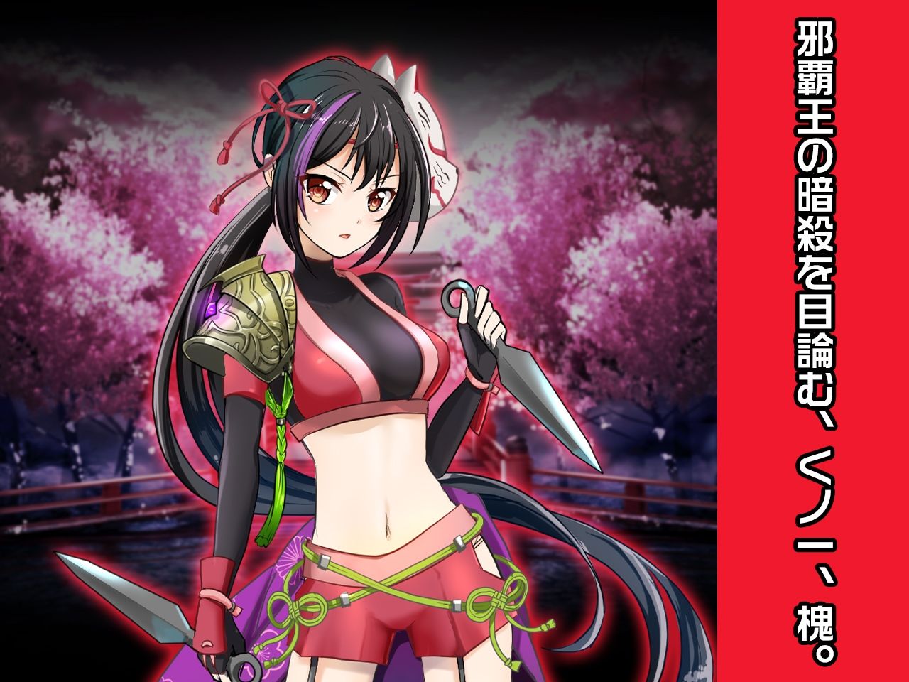 サンプル画像1:槐 〜ヒロイン絶滅計画より〜 勝気なヒロインを悪堕ちさせよ！(チェリーポンド) [d_282360]