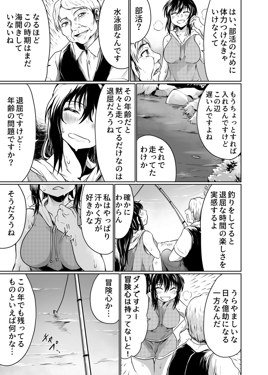 サンプル画像2:いい汗かいて(くじら三匹) [d_282364]