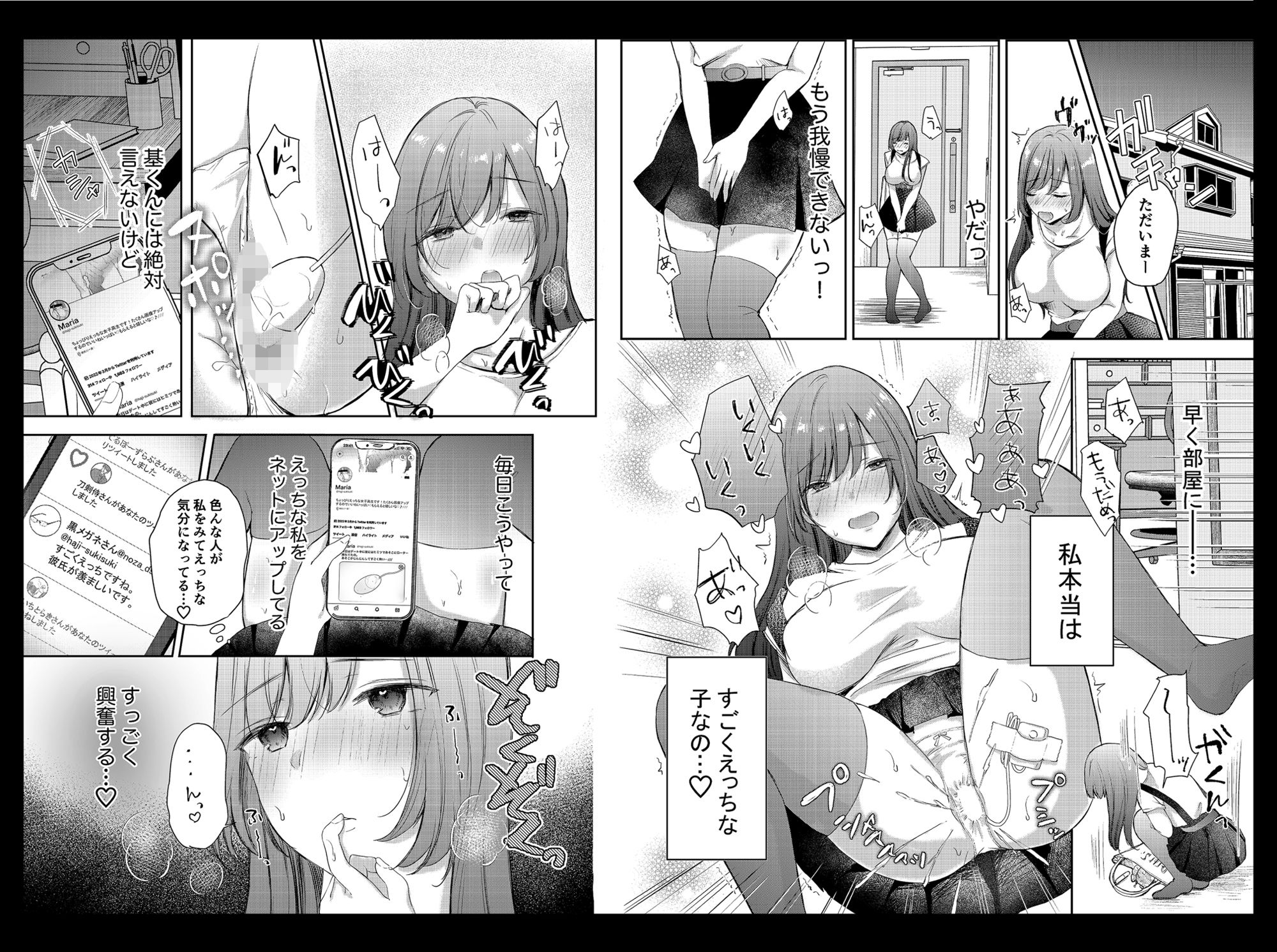 サンプル画像3:寝取らせ計画〜僕だけのマリア〜【リメイク】(凸があれば凹がある。) [d_282372]