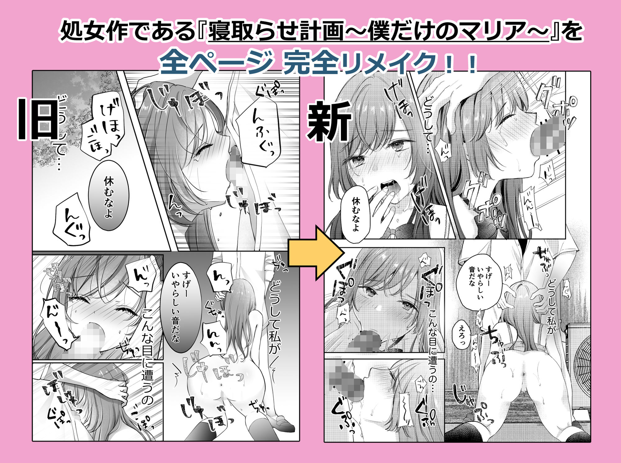 サンプル画像6:寝取らせ計画〜僕だけのマリア〜【リメイク】(凸があれば凹がある。) [d_282372]