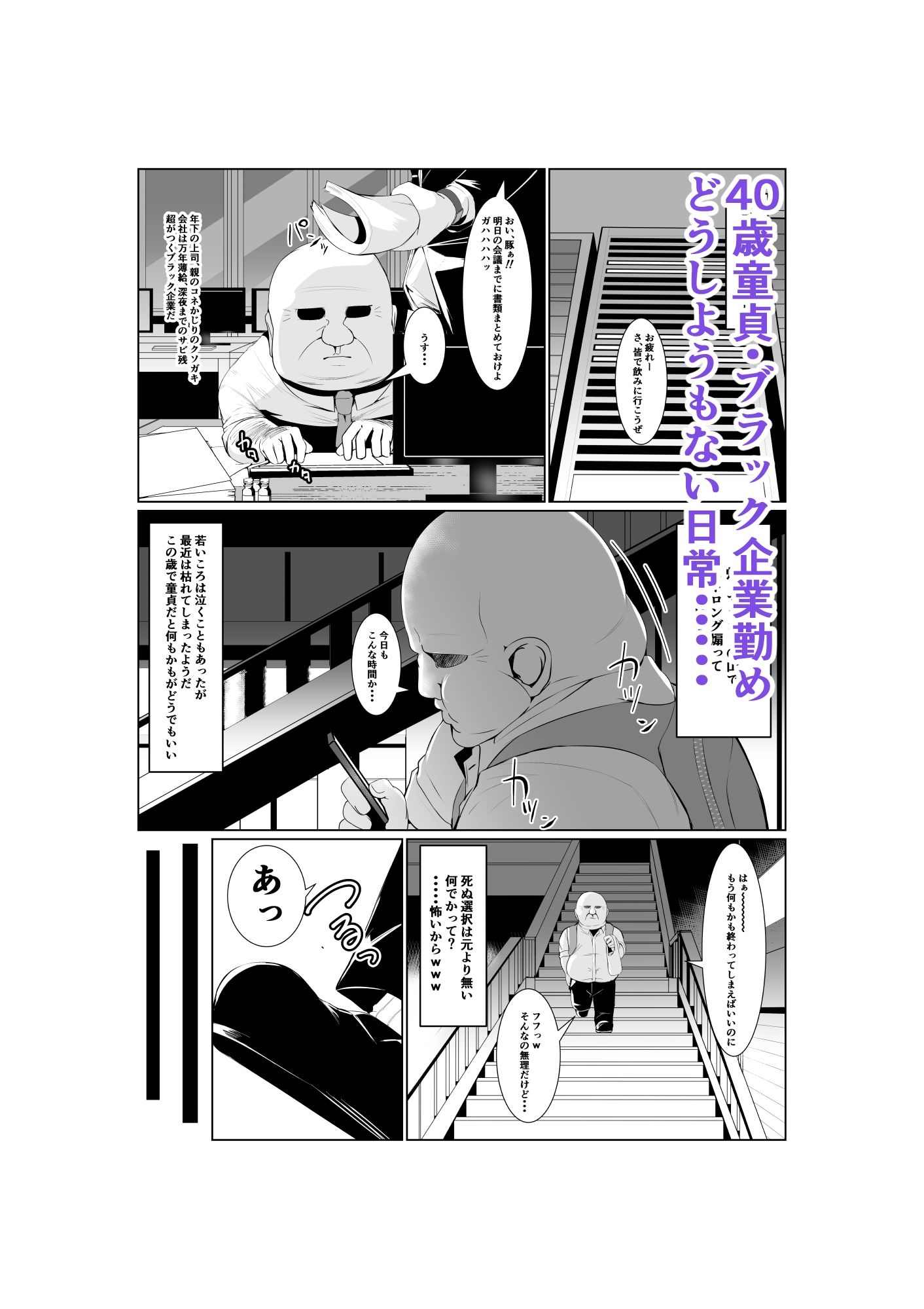 サンプル画像1:異世界で逆転するオーク激似おじさん(あの村) [d_282376]