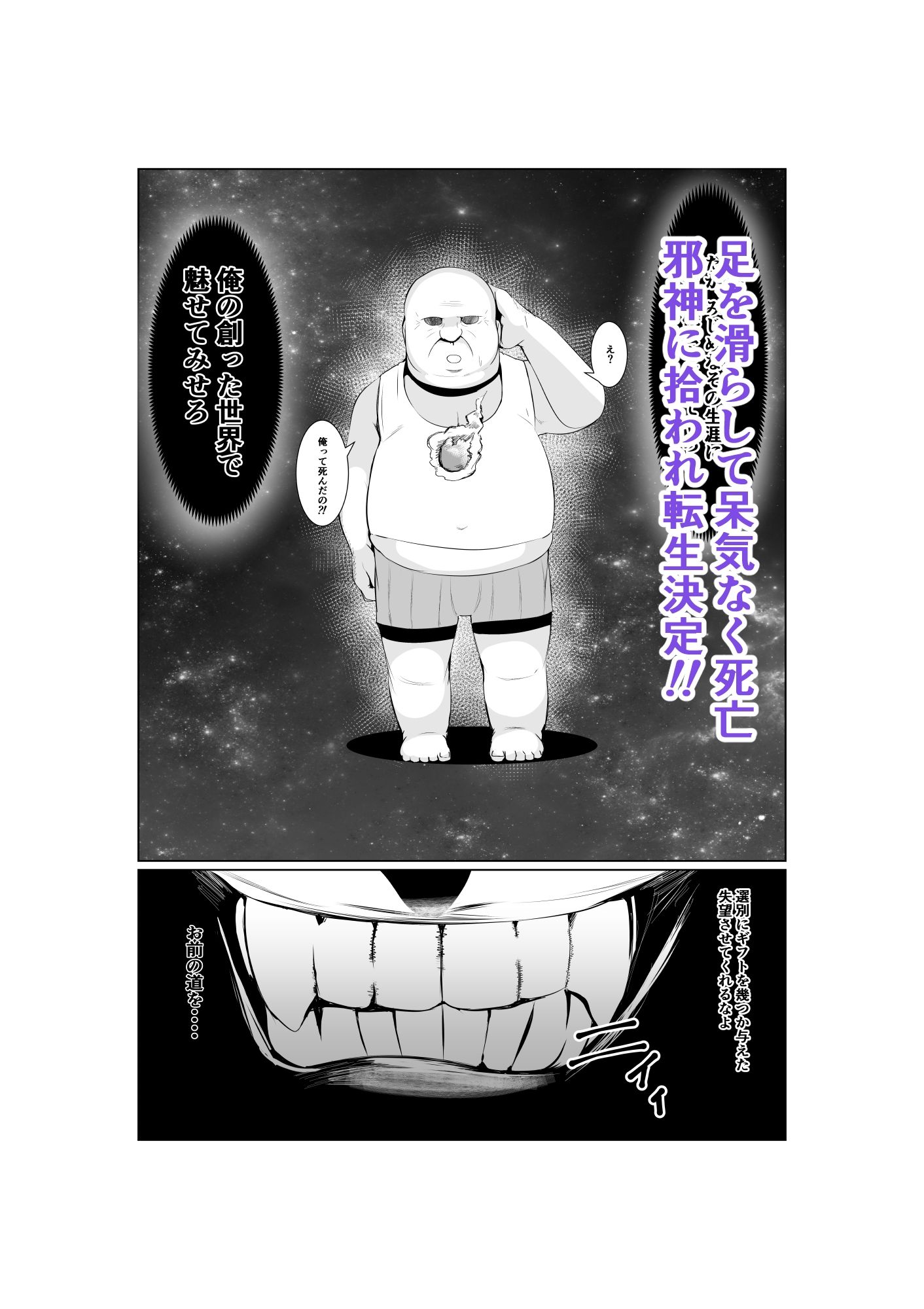 サンプル画像2:異世界で逆転するオーク激似おじさん(あの村) [d_282376]