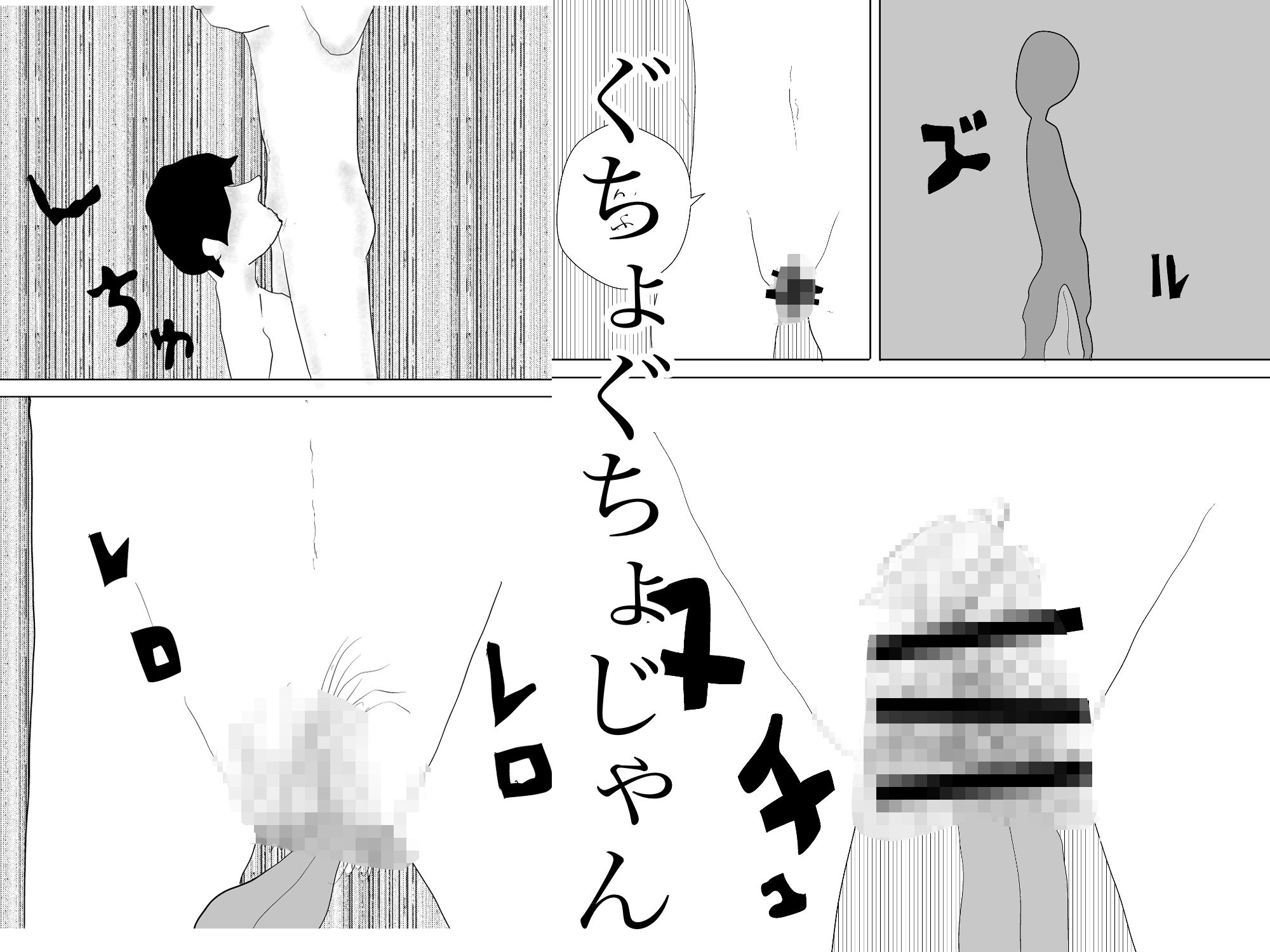 彼女はNTRるのサンプル画像 1