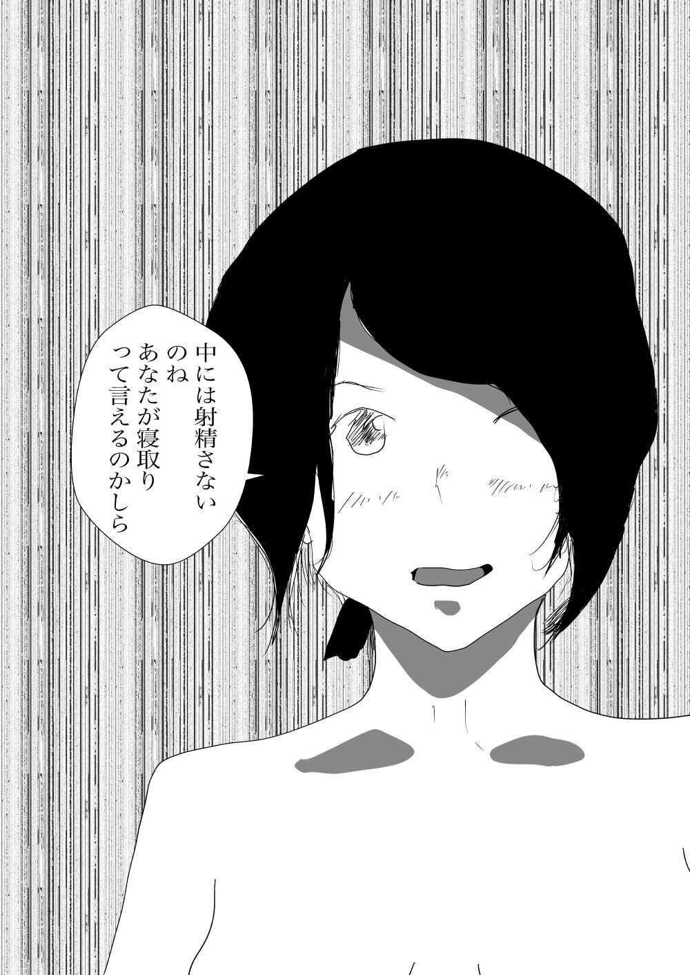 サンプル画像2:彼女はNTRる(一輪坂) [d_282383]