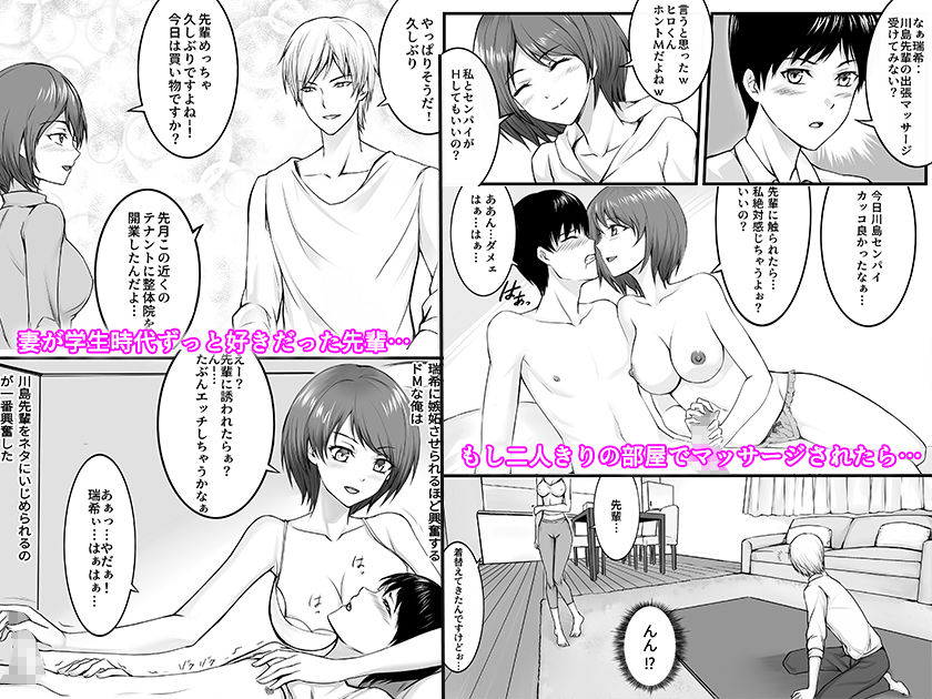 サンプル画像1:妻が昔憧れてた先輩にマッサージされたら…(りある) [d_282384]