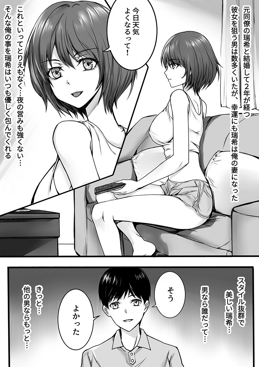 サンプル画像2:妻が昔憧れてた先輩にマッサージされたら…(りある) [d_282384]