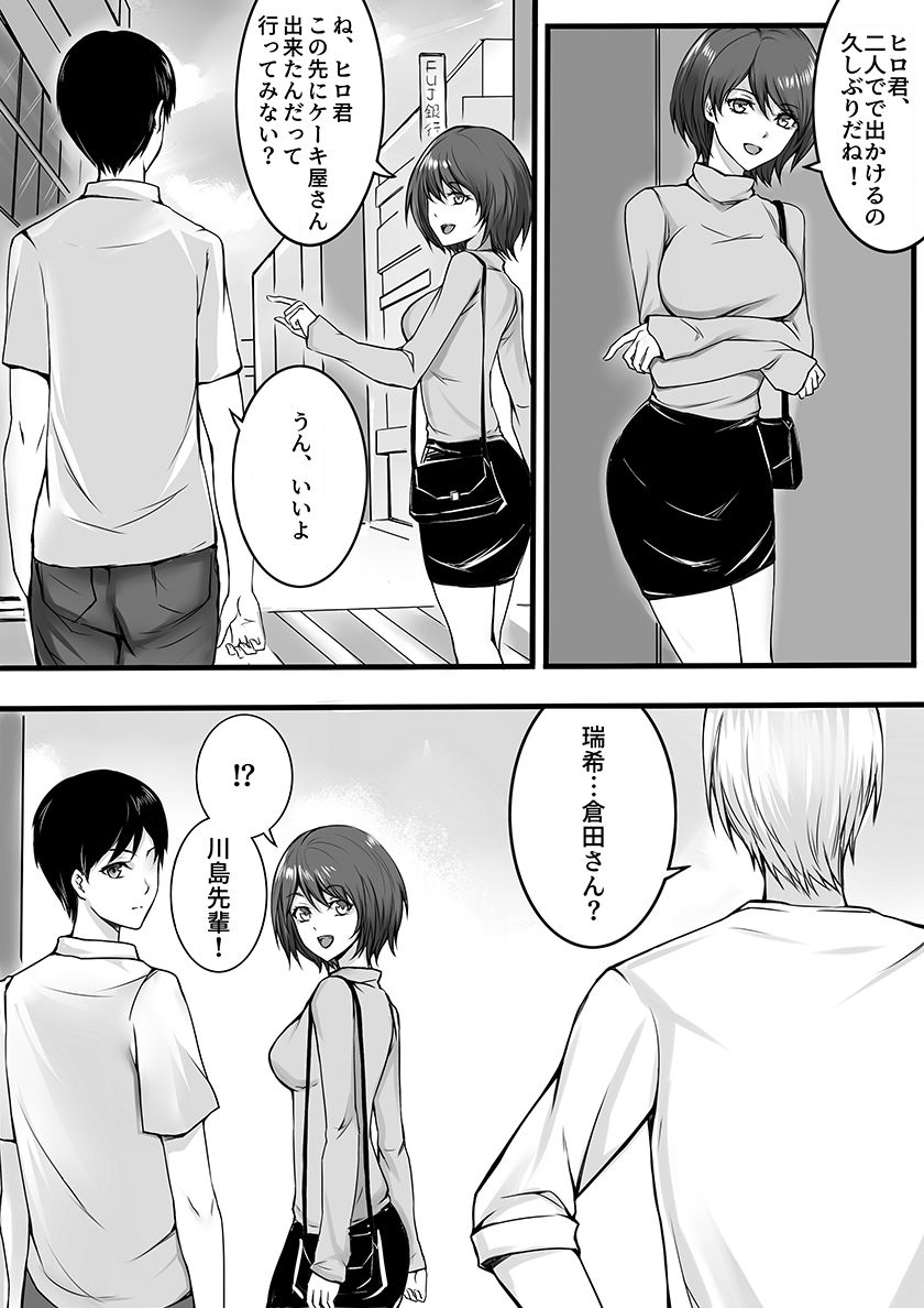 サンプル画像3:妻が昔憧れてた先輩にマッサージされたら…(りある) [d_282384]