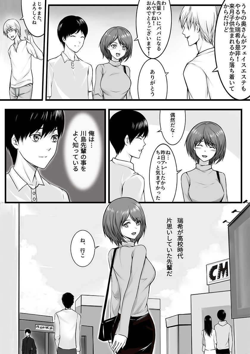 サンプル画像5:妻が昔憧れてた先輩にマッサージされたら…(りある) [d_282384]